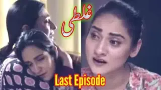 Ghalti episode 26 promo teaser by Urdu.Co.