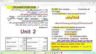 مراجعه نهائيه تانيه ثانوي ترم اول 2026
