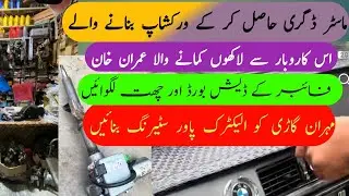 Auto Spare parts / Mehran Car Parts Business Karo in Pakistan Complete Guide | Urdu Hindi Punjabi