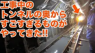 工事中のトンネルの奥でやばすぎる光景に遭遇！南摩ダムと思川開発事業見学！！Part5【SiphonTV293】