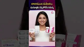 చాలామంది మహిళలు మగవాళ్లకు చెప్పుకోలేని సమస్య | Femi Delight | #Health #WomenProblems #WomenCare