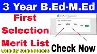 3 Year Integrated B.Ed M.Ed First Selection Merit List Check Now 🎉//How To Check 3 year bed med 2025