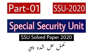Special Security Unit (SSU) Paper-2020 || SSU Past Papers by PTS || Part-01 ||  JobzMcqz