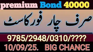 40000 premium Bond guess paper for second AKRHA tandola fourcast formula|Prize bond winning strategy