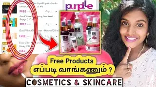&diams;️இலவசமாக Cosmetics 💄 Skincare Products வேணுமா ❓How to use Offers ✅ Coupons ✅ in Purplle Shopping 🛒