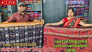 Special blog pata cotton sambalpuri saree || sanchi meher handloom || mob-890828287688|masterpiece👍🙏