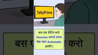 Automatic Cheque Numbering in Tally Prime| Set Cheque Range in Payment Voucher in Tally Prime