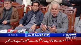MASHRIQ NEWS LIVE | Latest News, Headlines, & Breaking News |