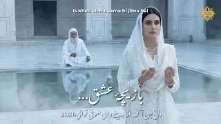 Bazicha-e-Ishq | Playground of Passion | The Divine Game of Love | Soul of Punjab Official