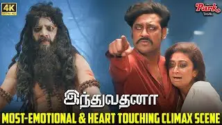 Most Emotional Climax Scene - Induvadana (Tamil) | Varun Sandesh | Farnaz Shetty | Video Park Tamil