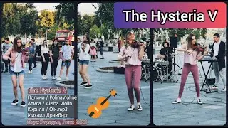 Плакала / KAZKA / Polina Violin / Alisha Violin. Уличные музыканты Москвы. Скрипачки. Зарядье 2020