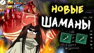 😲 ИХ БЫЛО НЕ ОСТАНОВИТЬ! І НОВЫЕ ШАМАНЫ!(FIX) І DOTA UNDERLORDS/ДОТА АНДЕРЛОРД