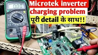 inverter charging problem||कैसे ठीक करें इन्वर्टर चार्ज नहीं ले रही है||Microtek inverter repairing 