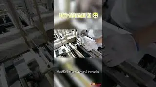 Switch skin mode of rigid box machine HM-ZD350FX in Hongming Stock.