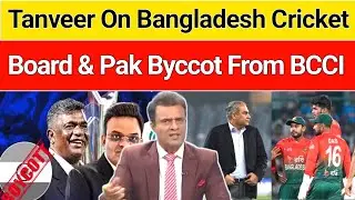 Tanveer On Bangladesh Cricket board & PCB Byccot From BCCI | Good Decided Of BCB | Asif Sports |