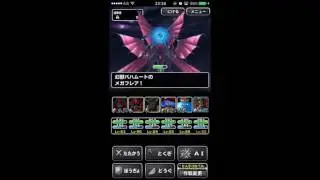 DQSML FF Bahamut บาฮามุด 幻獣バハムート