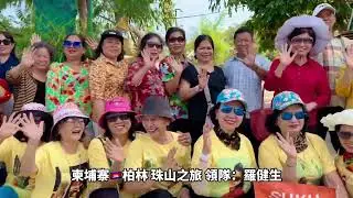 ដំណើរកំសាន្តប៉ៃលិន ភ្នំខៀវ ភ្នំយ៉ាត