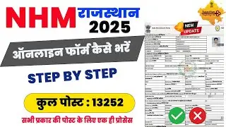 NHM Vacancy 2025 form fill up Rajasthan | NHM CHO Online Form Apply 2025 |