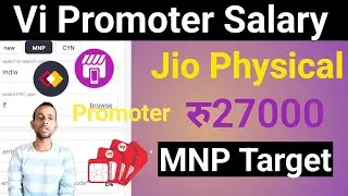 Jio Pos lite  physical verification Kaise kare | Vi Promoter MNP Target Salary 27000