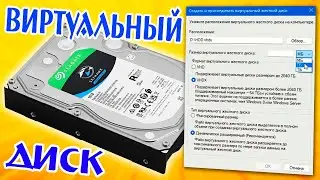 How to create a virtual hard disk in Windows 11