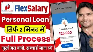 Flex Salary Loan App | Flex Salary Se Loan Kaise Le | Flex Salary Loan App Review