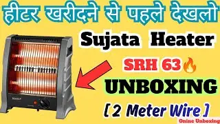 SUJATA Room Heater🔥 SRH 63 Black UNBOXING & Review Buy From Amazon 2 Quartz Heating Rod 400W & 800W