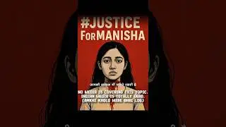 कैसे हुई मनीषा की हत्या? जानिए पूरी कहानी || Justice For Manisha || Manisha Hatyakaand Haryana #hr