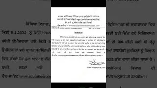 School Education Master Cadre 4161 Posts Recruitment2022 Last Date Extended! Watch Video#mastercadre