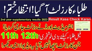 2nd year supplementary results 2022 | Live 2nd year result 2022 Online | 12 class supply result 2023