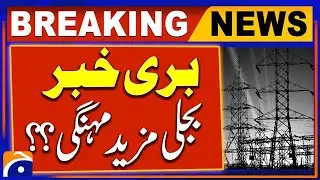 KE Requests NEPRA for 3.09 PKR Increase in Electricity Prices | Breaking News