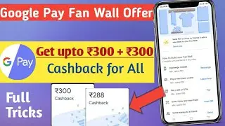 Google Pay Fan Wall Offer Trick || Gpay Fan Wall Offer || Gpay Fan Wall Offer Complete 🔥🔥