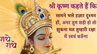 राधे राधे राधे राधे