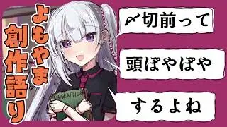 #2 締め切り前って頭働かないよね【よもやま創作語り～あれこれ手を出す私たち～】