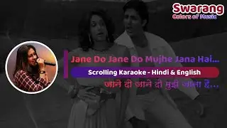 Jane Do Jane Do Mujhe Jana Hai | Karaoke with Female Voice | Tanuja Utpal