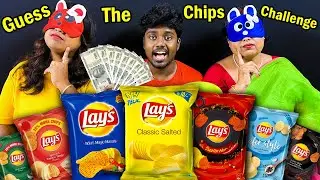 Guess The Chips Challenge | Funny Eating Challenge