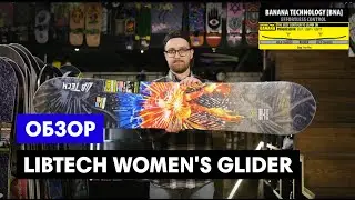 Обзор на сноуборд LIB TECH Women'S Glider Btx 2020