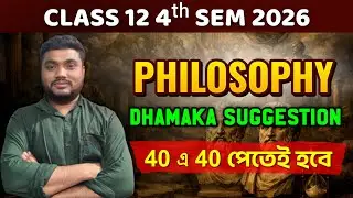 Class 12 4th Philosophy Suggestion 2026 | HS 4th Sem Philosophy Last Minute Suggestion 2026