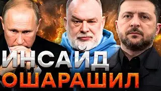 Будет ТАЙНАЯ СДЕЛКА? ШЕЙТЕЛЬМАН ШОКИРОВАЛ! Послушайте, что могут подписать Украина, США и РФ!