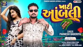 ।।खट्टी अंबली।। Khatti aamli singer parmesh baberiya 2026 new timli song Shivani recording studio 