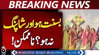 Lahore Basant Shopping | Women Fashion Trends | Festive Market Buzz - Aaj Pakistan News