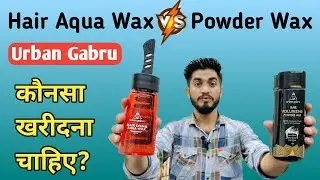 UrbanGabru Hair Powder Wax Vs Aqua Wax || urbangabru hair volumizing powder wax || Hair aqua Wax