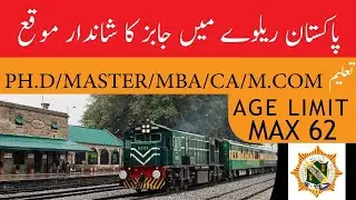 Pakistan Railway Job || Pakistan Railway Jobs Application Form