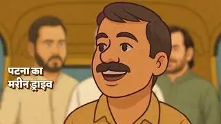 BJP releases 'Ghibli style' ad for Bihar Assembly election campaign