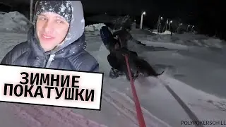 ЗИМНИЕ ПОКАТУШКИ НА ПЛЮШКАХ || ВСЕ УЛИТЕЛИ В СУГРОБ💥