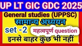 UP LT  GIC GDC 2025 General Studies। MCQ by hindi pathshala 