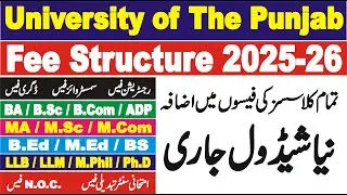 PU Fee Structure 2025-26 and onward | PU Admission Fee | PU Semester-wise Fee | Reg Fee | Exam Fee
