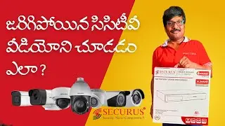 How To Check CCTV Camera Recording DVR in Telugu | RK SECURITY SYSTEMS Raviraju