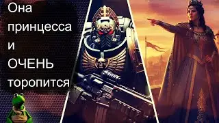 ⛩️ Она принцесса и ОЧЕНЬ торопится