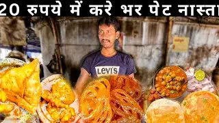 Rs 20 में करे Breakfast | Indian Street Food | Kolkata | Dhanbadian