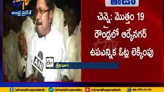 RK Nagar by Election Result LIVE updates | Dhinakaran Leading in 2nd Round